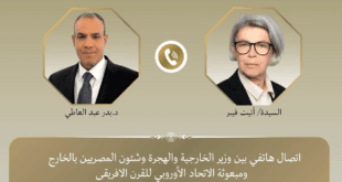إتصال بين وزير الخارجية ومسوؤلة أوروبية
