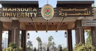 جامعة المنصورة