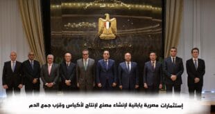 إستثمارات مصرية يابانية