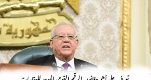 تعرف على أهمية قانون الرقم القومي الموحد للعقارات