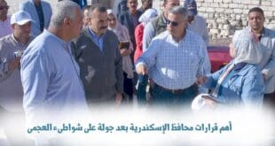 محافظ الإسكندرية على شواطىء العجمى