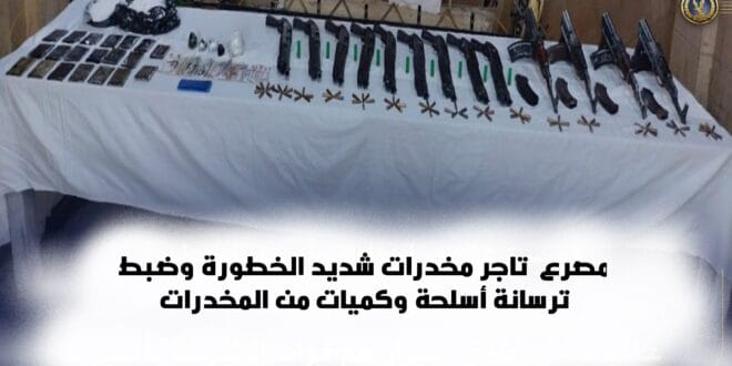 مصرع تاجر مخدرات