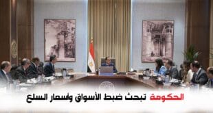 هل تتمكن الحكومة من ضبط الأسواق واسعار السلع؟
