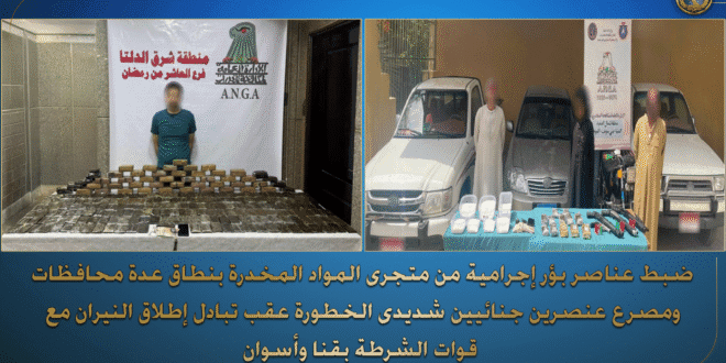 #ضبط تجار مخدرات