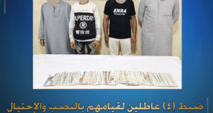 ##عصابة خدمة العملاء المزيفة
