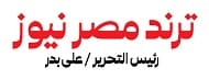 ترند مصر نيوز