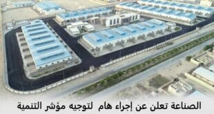 الصناعة تعلن عن إجراء هام لتوجيه مؤشر التنمية الصناعية لصعيد مصر
