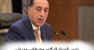 رئيس الوزراء