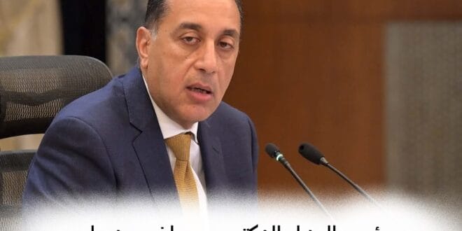 رئيس الوزراء