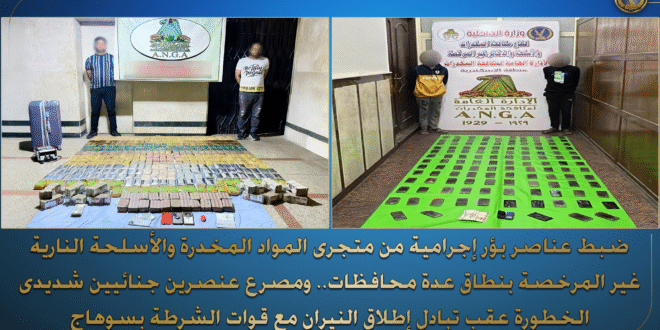تجار مخدرات
